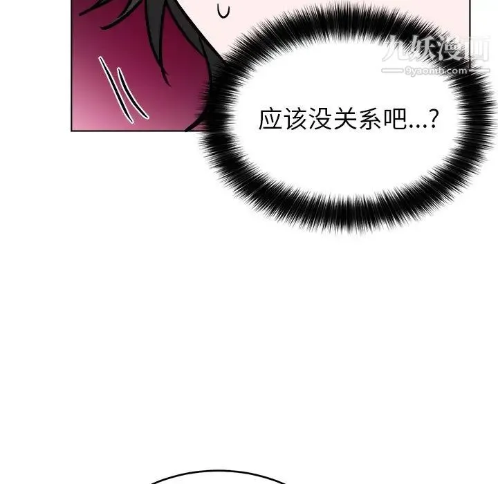 机器娃娃 - 第20话 - page 54