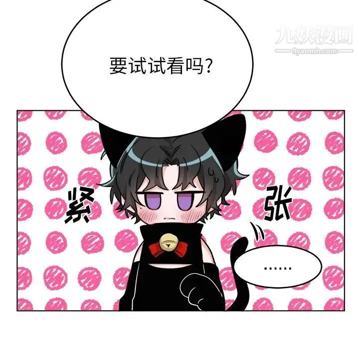 机器娃娃 - 第20话 - page 55