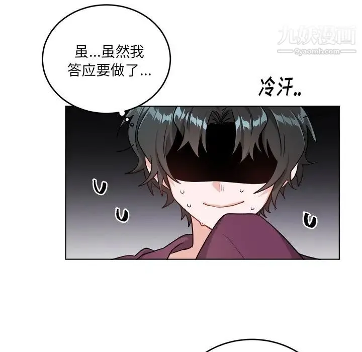 机器娃娃 - 第20话 - page 60