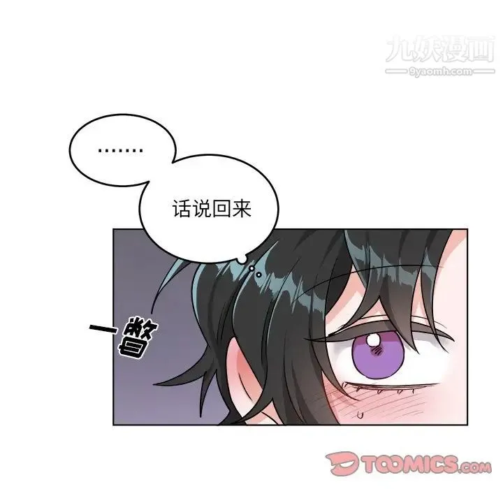 机器娃娃 - 第20话 - page 62