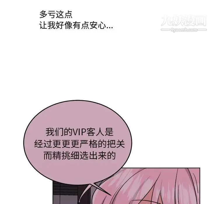 机器娃娃 - 第20话 - page 64