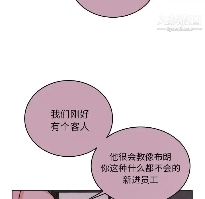 机器娃娃 - 第20话 - page 66