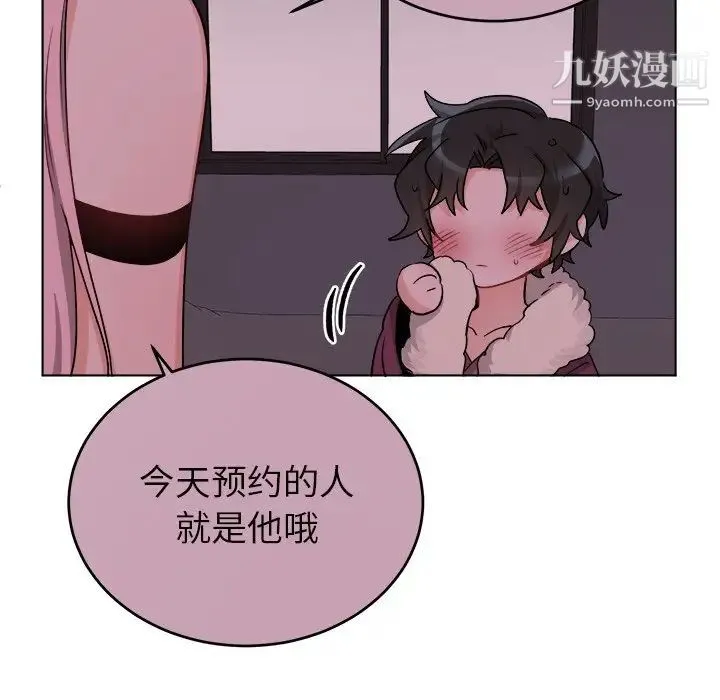 机器娃娃 - 第20话 - page 67