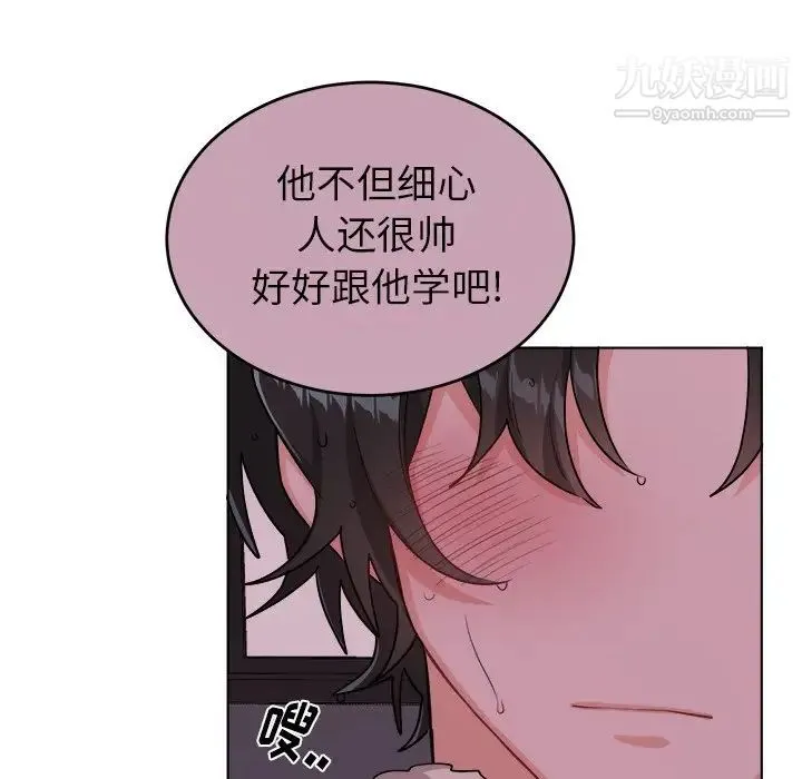 机器娃娃 - 第20话 - page 68
