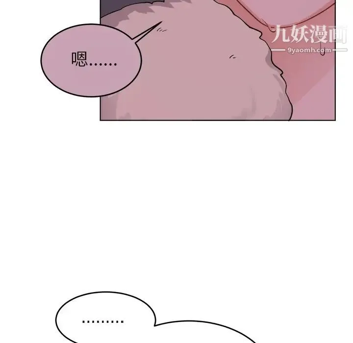 机器娃娃 - 第20话 - page 69
