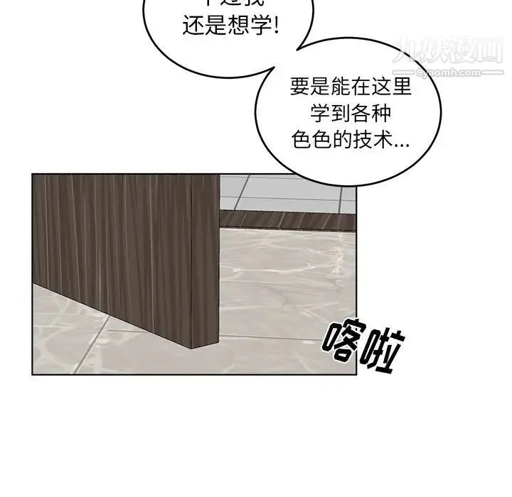 机器娃娃 - 第20话 - page 71