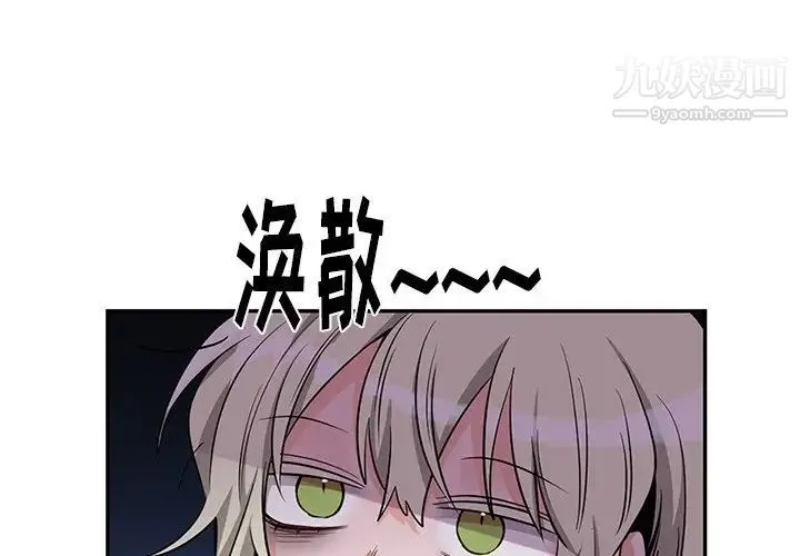 机器娃娃 - 第10话 - page 3