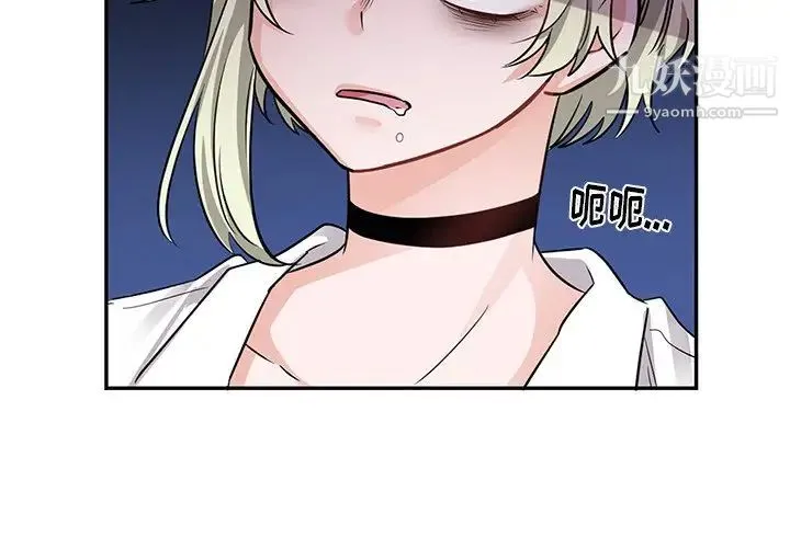 机器娃娃 - 第10话 - page 4