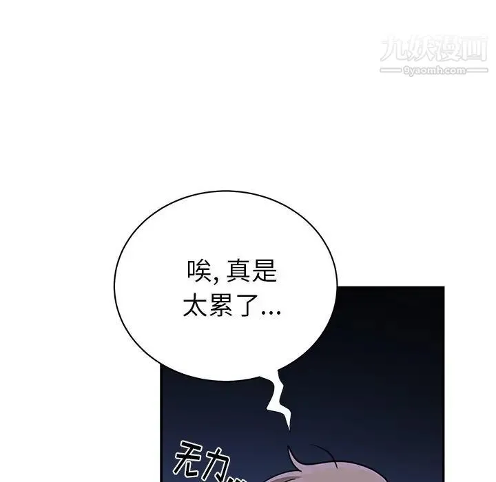 机器娃娃 - 第10话 - page 5