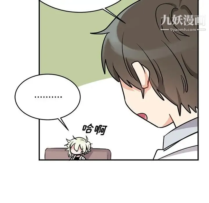 机器娃娃 - 第10话 - page 12