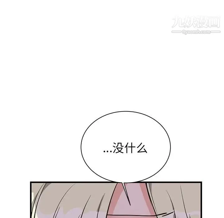 机器娃娃 - 第10话 - page 13
