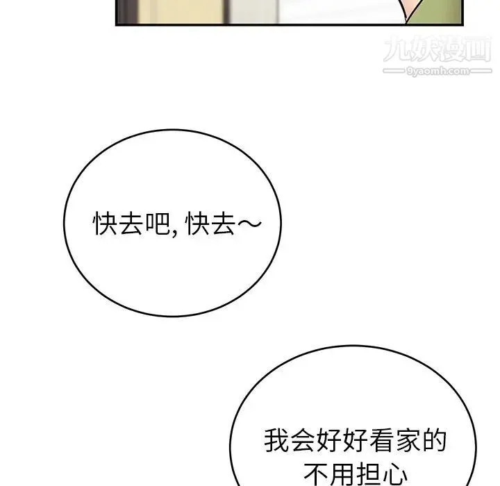 机器娃娃 - 第10话 - page 19