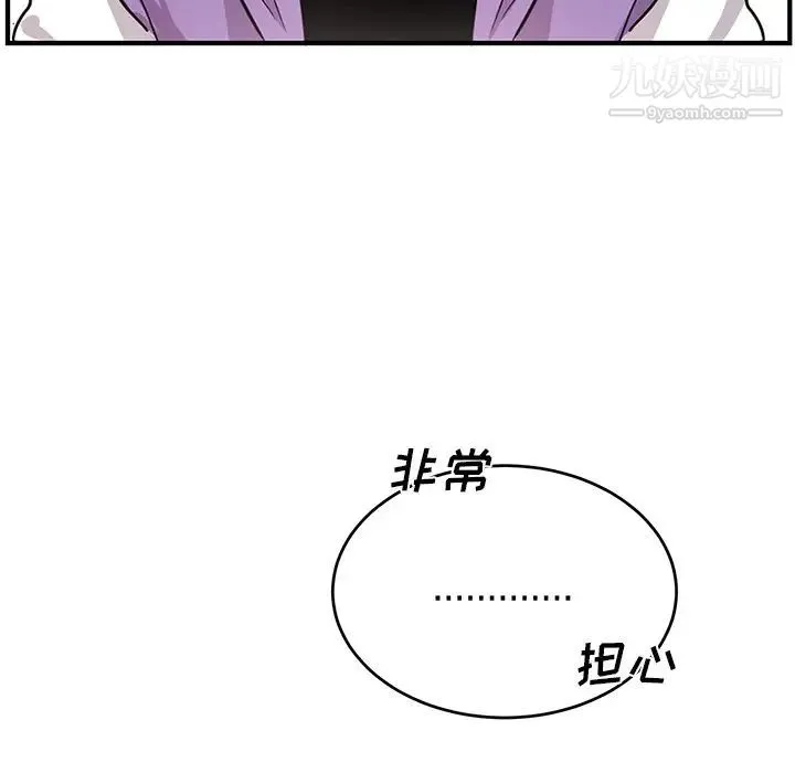 机器娃娃 - 第10话 - page 21