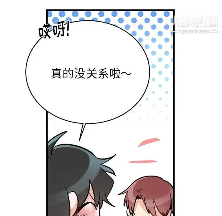 机器娃娃 - 第10话 - page 22