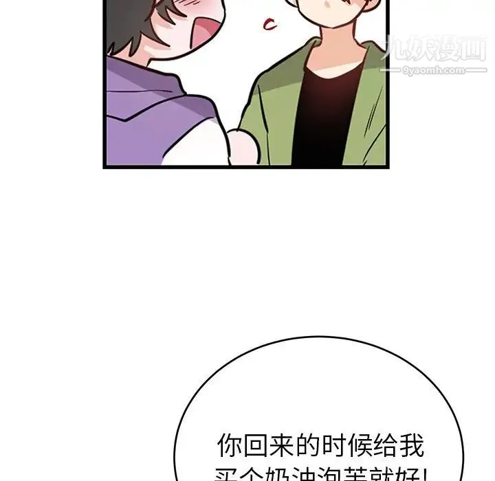 机器娃娃 - 第10话 - page 23