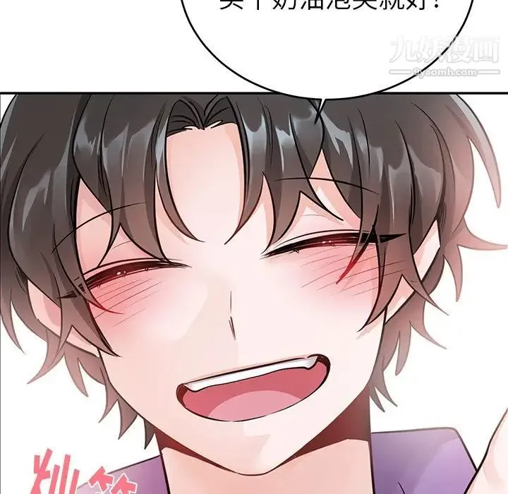 机器娃娃 - 第10话 - page 24
