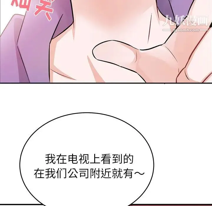 机器娃娃 - 第10话 - page 25