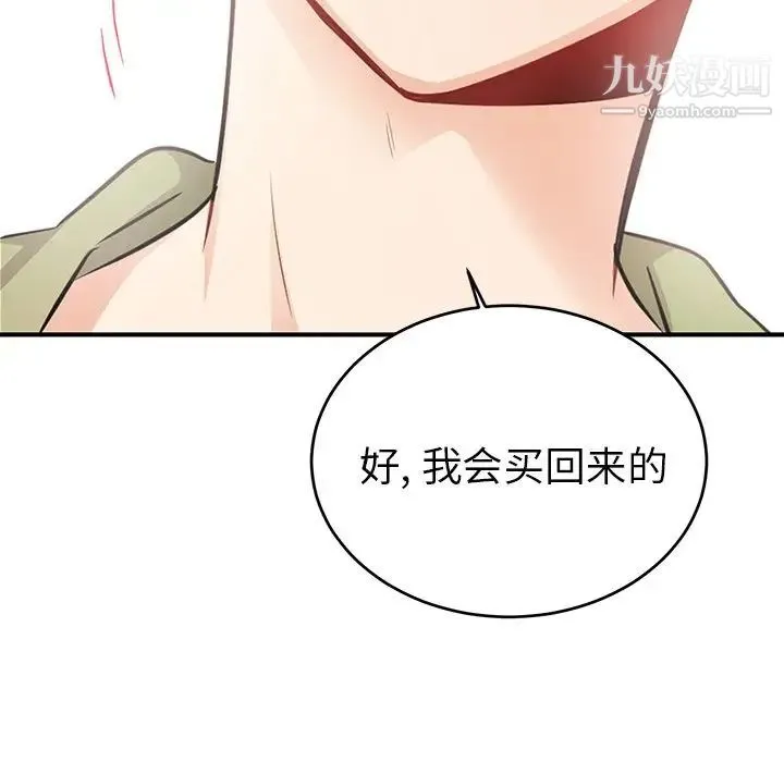 机器娃娃 - 第10话 - page 27