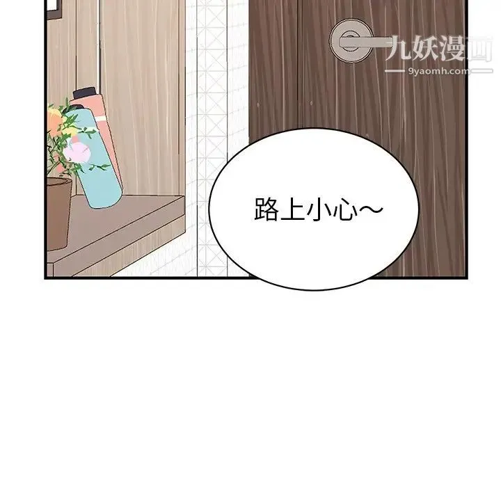 机器娃娃 - 第10话 - page 29