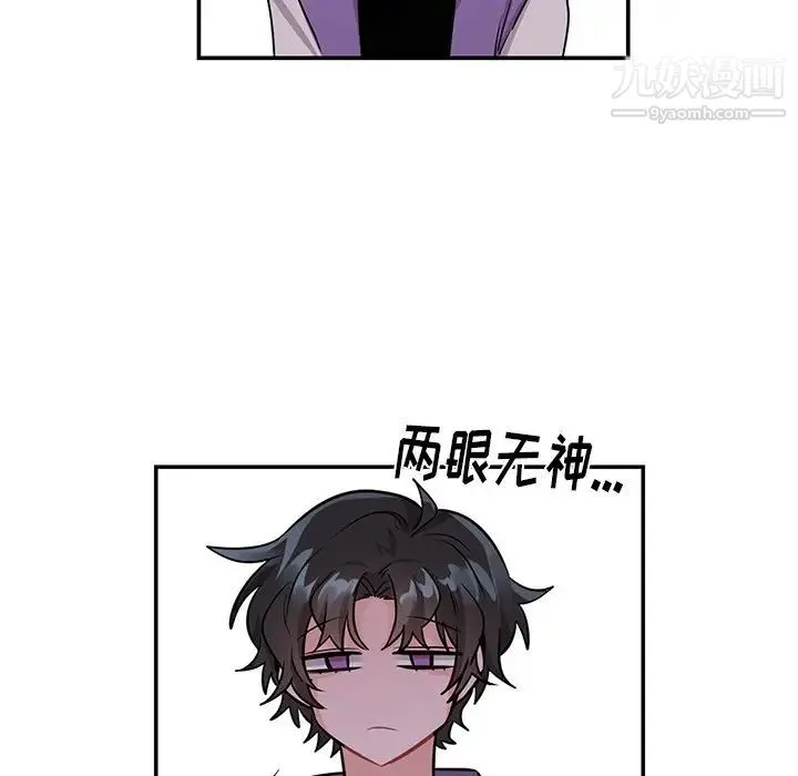 机器娃娃 - 第10话 - page 31
