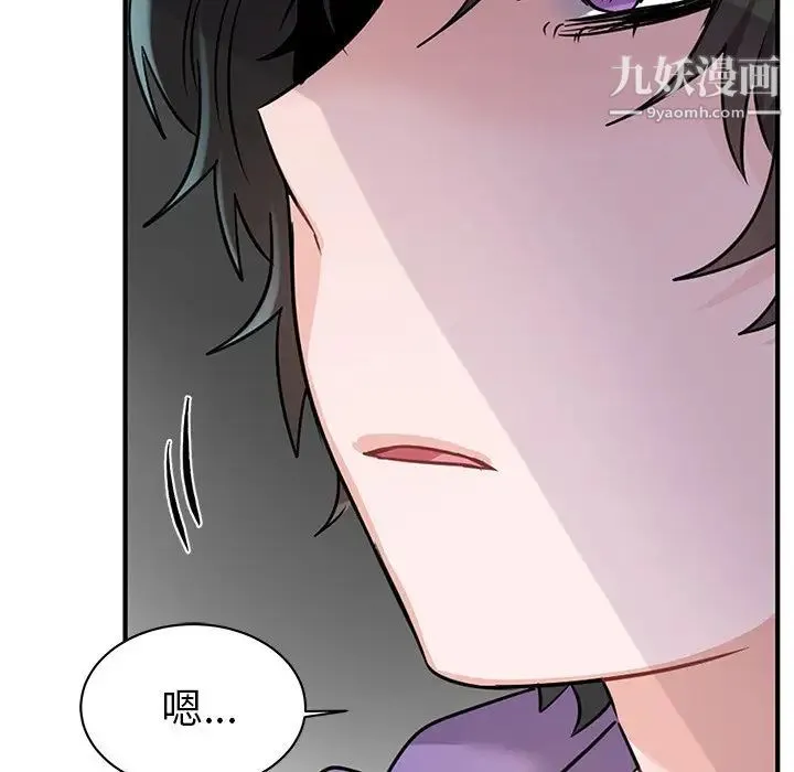 机器娃娃 - 第10话 - page 33