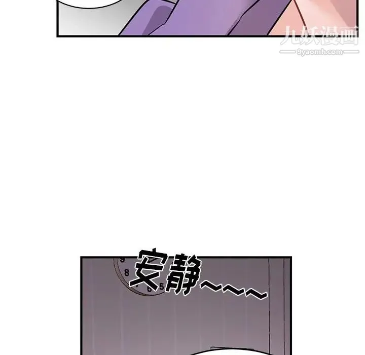 机器娃娃 - 第10话 - page 34