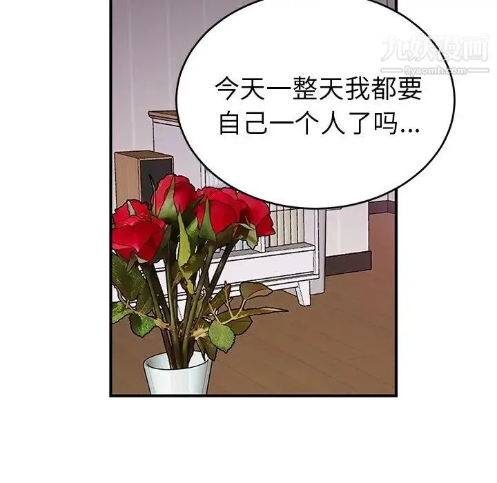 机器娃娃 - 第10话 - page 35