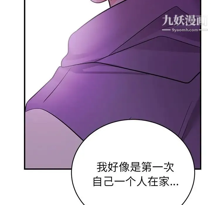 机器娃娃 - 第10话 - page 37