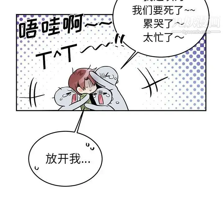 机器娃娃 - 第10话 - page 42