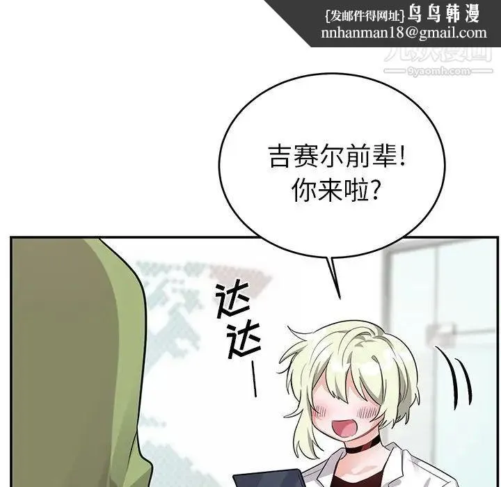 机器娃娃 - 第10话 - page 43