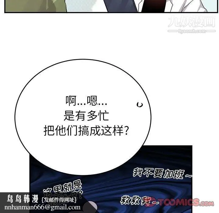 机器娃娃 - 第10话 - page 44