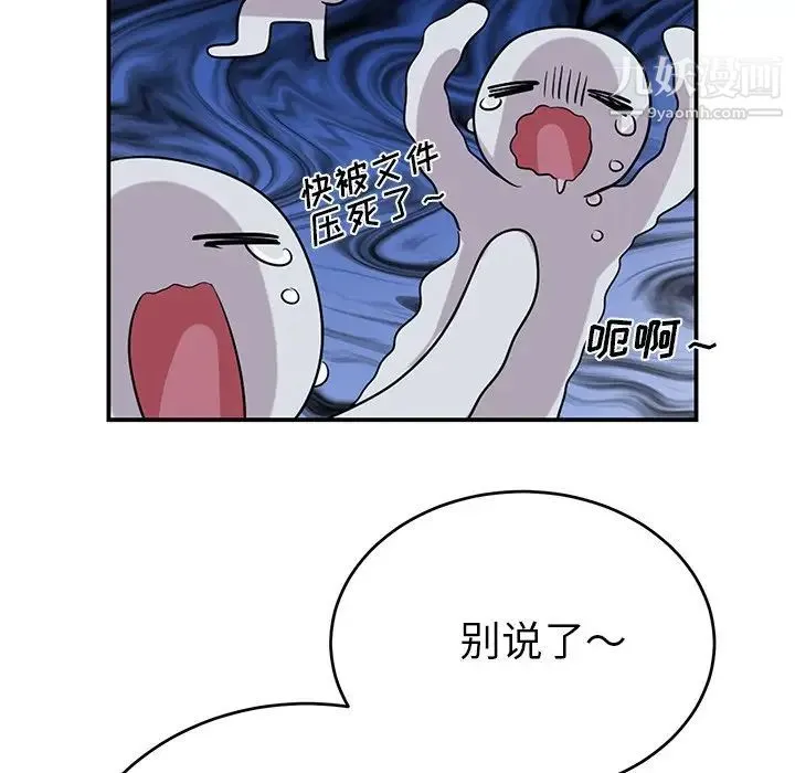 机器娃娃 - 第10话 - page 45