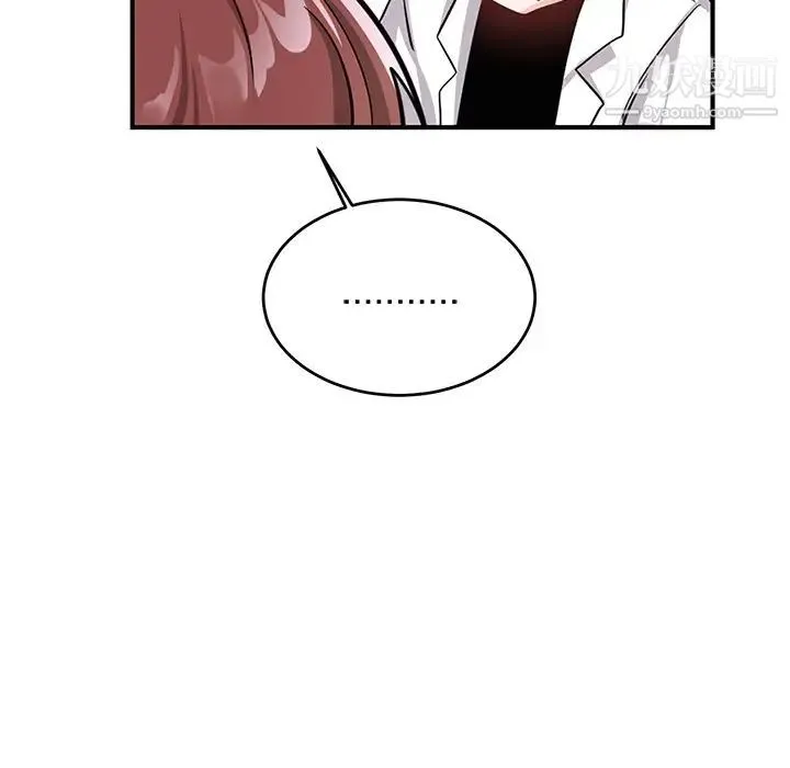 机器娃娃 - 第10话 - page 47