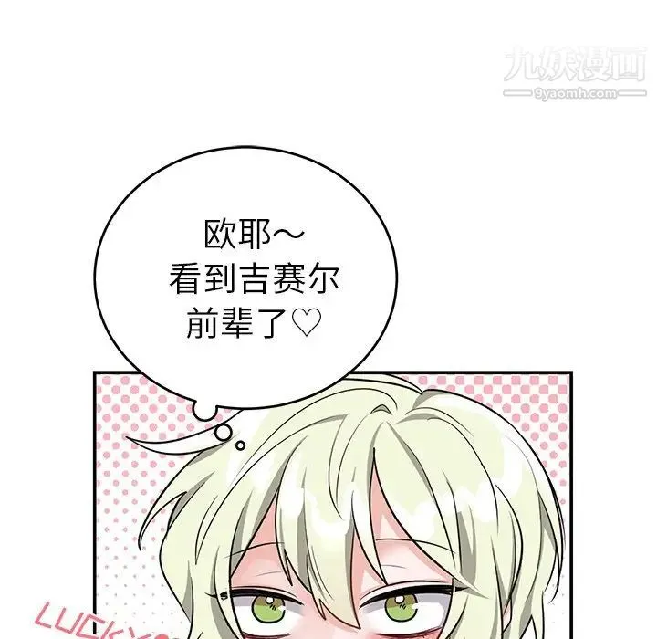 机器娃娃 - 第10话 - page 50