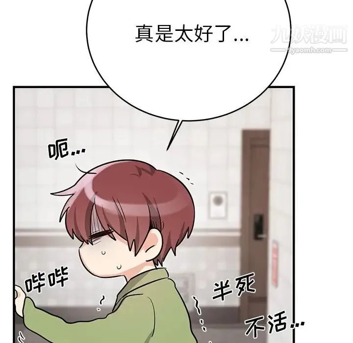 机器娃娃 - 第10话 - page 56