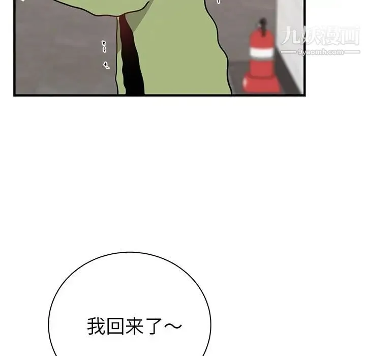 机器娃娃 - 第10话 - page 57