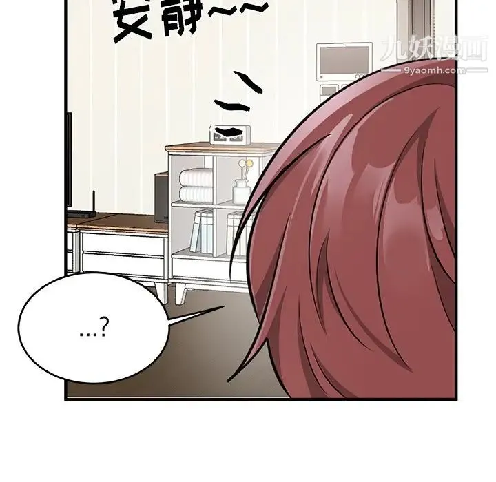 机器娃娃 - 第10话 - page 60