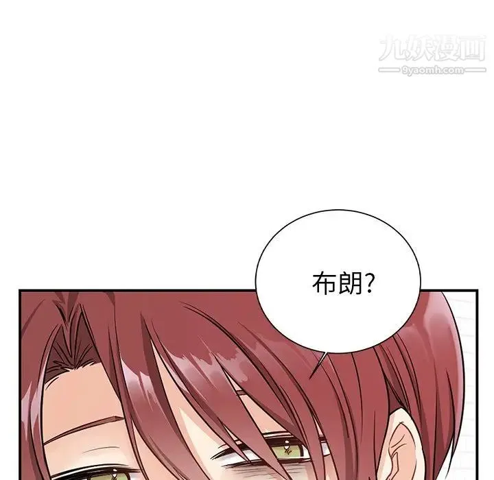机器娃娃 - 第10话 - page 61
