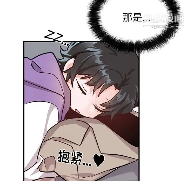 机器娃娃 - 第10话 - page 66