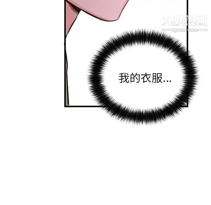 机器娃娃 - 第10话 - page 68