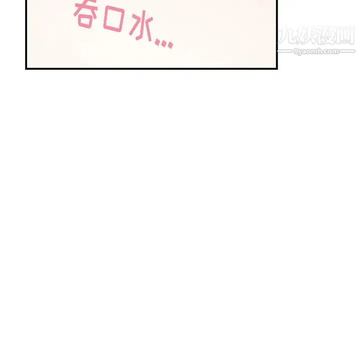 机器娃娃 - 第10话 - page 70