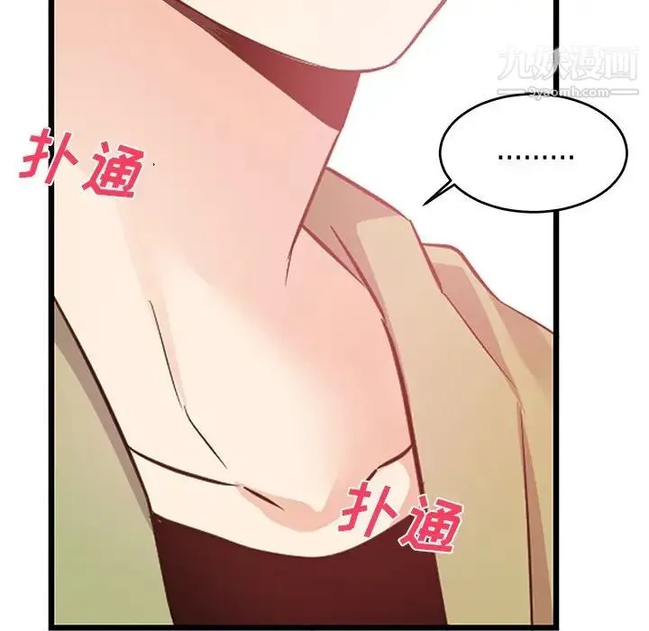 机器娃娃 - 第10话 - page 73