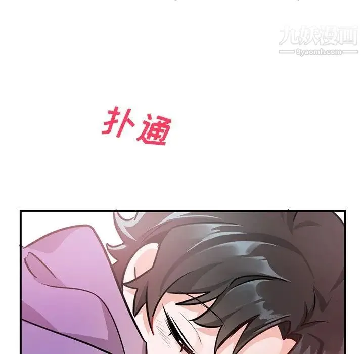 机器娃娃 - 第10话 - page 74
