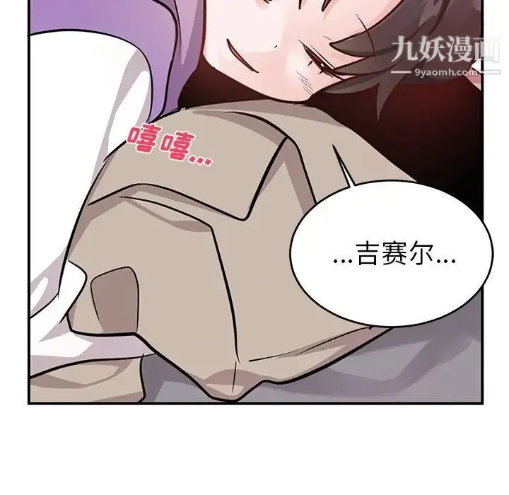 机器娃娃 - 第10话 - page 75