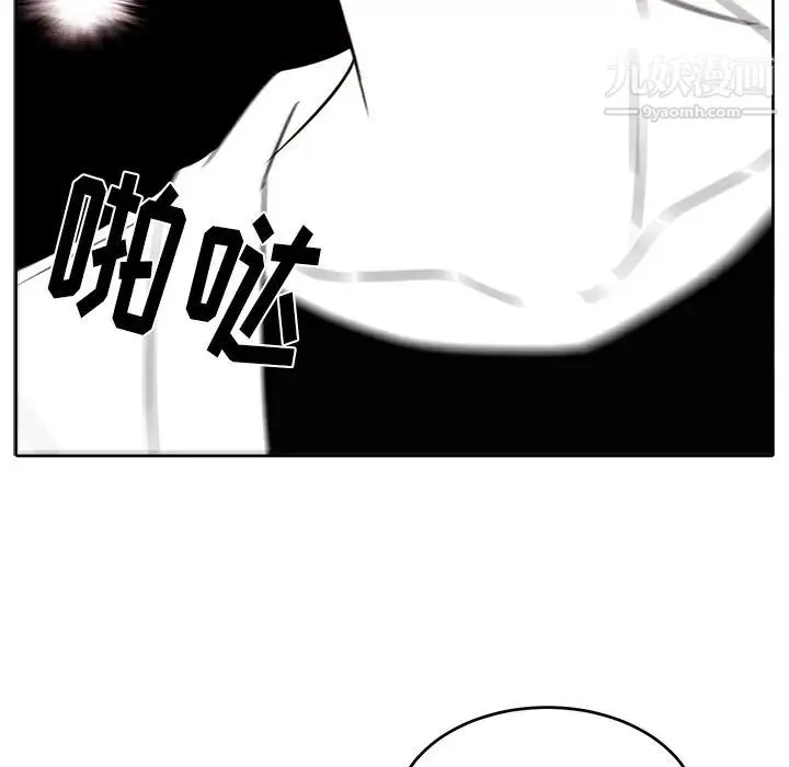 机器娃娃 - 第10话 - page 77