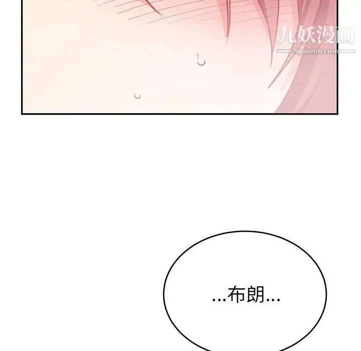机器娃娃 - 第10话 - page 84