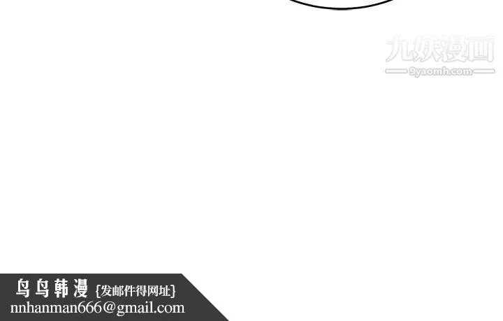 机器娃娃 - 第10话 - page 85