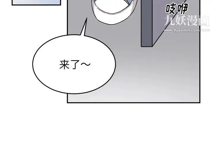 机器娃娃 - 第38话 - page 3