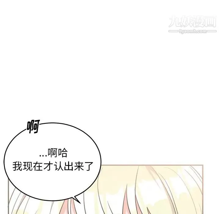 机器娃娃 - 第38话 - page 8