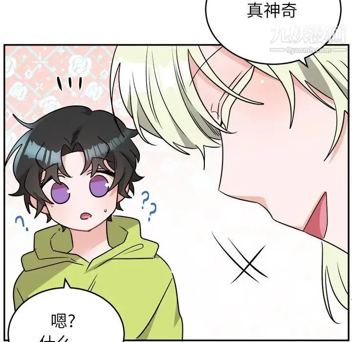 机器娃娃 - 第38话 - page 17